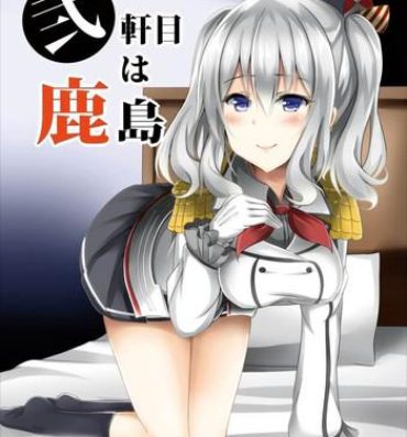 Gangbang Nikenme wa Kashima- Kantai collection hentai Buttplug