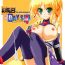 Hot Women Fucking Ofuro DAYS 4- Dog days hentai Costume