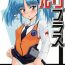 Assfuck Ruri Plus- Martian successor nadesico hentai Spain