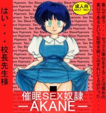 Exibicionismo Saimin SEX Dorei- Ranma 12 hentai Chica