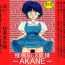 Exibicionismo Saimin SEX Dorei- Ranma 12 hentai Chica