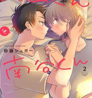 Consolo [Satoh Sugar] Kitayama-kun to Minamiya-kun 2 | 北山君与南谷君 2 [Chinese][Digital] Throatfuck