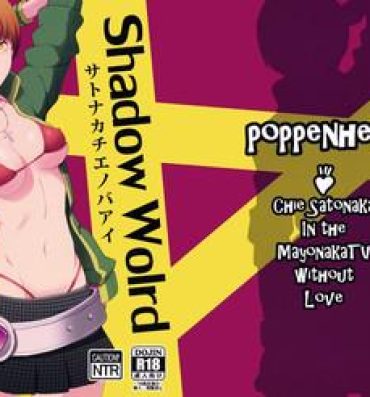 Pov Blowjob Shadow World – Satonaka Chie no Baai- Persona 4 hentai Hardcore Porn