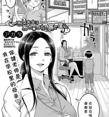 Tats Shiori Sensei wa Ochinchin no Sodateya-san Milfsex