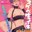 Messy [Tachibana Kou] Dosukebe Namaiki Douga ~Kageki Inma Haishinsha no Matsuro~ Ch. 1 [Chinese] [逃亡者×真不可视汉化组] Fucking Pussy