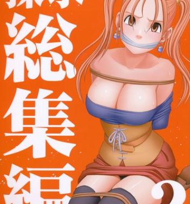 Concha Tankyuu Soushuuhen 2- Dragon quest hentai Sextoys