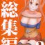 Concha Tankyuu Soushuuhen 2- Dragon quest hentai Sextoys