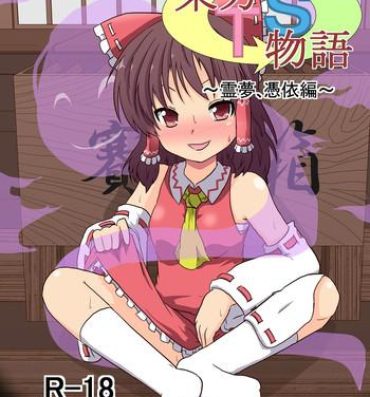 Tight Pussy Fuck Touhou TS Monogatari- Touhou project hentai Cams