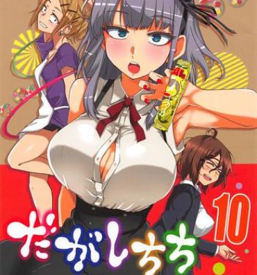 Extreme Dagashi Chichi 10- Dagashi kashi hentai Putinha