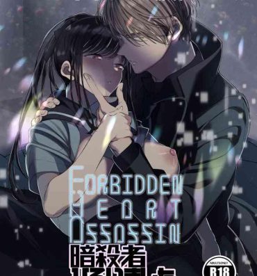 Lick [Hayaku JK ni naritai] Forbidden hāto Assassin – asashin hiroimashita. -｜Forbidden Heart Assassin-捡到了一个暗杀者。-[中文] [橄榄汉化组]- Original hentai Madura