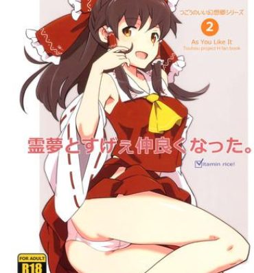 Soapy Massage Reimu to Sugee Nakayoku Natta.- Touhou project hentai Hoe