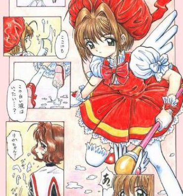 Ssbbw unnamed CCS doujin- Cardcaptor sakura hentai Friends