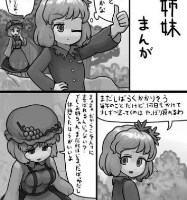 Curious Chinko Shizuha × Futsuu Minoriko no Kozukuri Manga- Touhou project hentai Grandmother