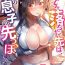 Gay Physicals Onnanoko ga Ochita Saki wa, Ore no Musuko no Sakippo deshita Ch. 2 Cash