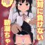 Hardfuck Zettai ni Makenai Asashio-chan- Kantai collection hentai Fat