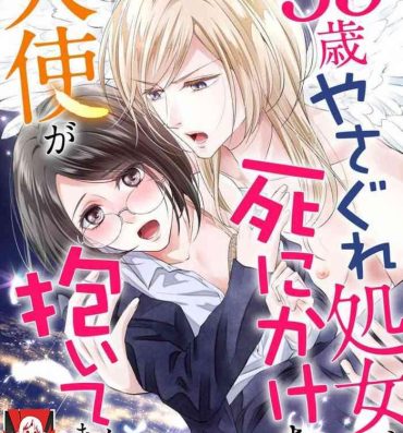 Gay Pov 35-Sai ya sagure shojo ga shinikaketara, tenshi ga daite kuremashita | 35岁无家可归处女在濒死之时，被天使抱在怀中 Free Fuck Vidz