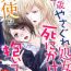 Gay Pov 35-Sai ya sagure shojo ga shinikaketara, tenshi ga daite kuremashita | 35岁无家可归处女在濒死之时，被天使抱在怀中 Free Fuck Vidz