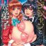 Amateur Cum Magician to H na Deshi Ch.1-9 Cop