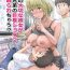 Doublepenetration Boku no taisetsuna kanojo ga itoko no kyokon shota ni netora re chau! ?- Original hentai Roughsex