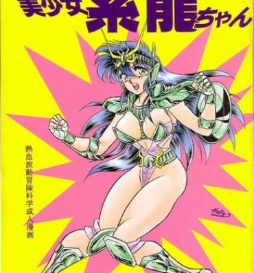 Corrida Muteki Bishoujo Shiryuu-chan 1~3 Soushuuhen- Saint seiya hentai Sex