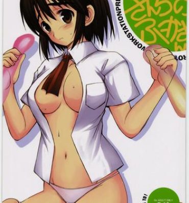 Calle AYASE SANN TINO FU-KA SANN- Yotsubato hentai Collar