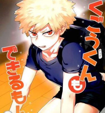 Celebrities Bakugou-kun mo Dekirumon- My hero academia hentai Sucking Cock