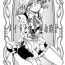 Pee (C74) [VISIONNERZ (Miyamoto Ryuuichi)] Maid to Chi no Unmei Tokei -Lunatic- Ver 0.4 | The Maid and The Bloody Clock of Fate (Touhou Project) [English] [Toniglobe]- Touhou project hentai Free Hardcore Porn