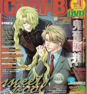 Close Cool-B Vol.23 2009-01 Para