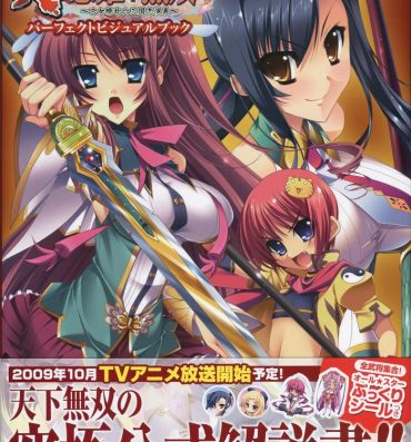 Cheating Wife 真・恋姫 無双―乙女繚乱☆三国志演義―パーフェクトビジュアルブック- Koihime musou hentai Tight Pussy Fucked