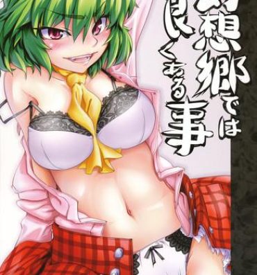 Pussylick Gensokyo de ha Yoku Aru Koto- Touhou project hentai Pounded