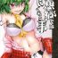 Pussylick Gensokyo de ha Yoku Aru Koto- Touhou project hentai Pounded