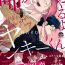 Step [Hiiragi Nozomu] Nakasete Yaru yo Yankee-kun | 让你哭噢小混混 Ch. 1-4 [Chinese] [拾荒者汉化组] [Digital] Licking