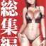 Amateurs Hyakka Soushuuhen- One piece hentai Doublepenetration