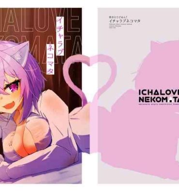 Jerk Icha Love Nekomata- Hololive hentai Boyfriend