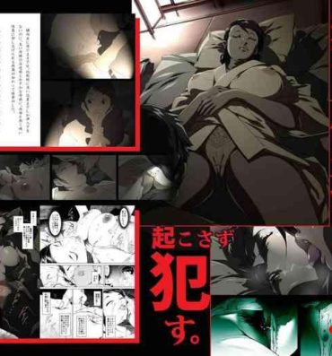 Jerking Inaka Otomari no Yobai wa, Okosazu Okasu.- Original hentai Porra