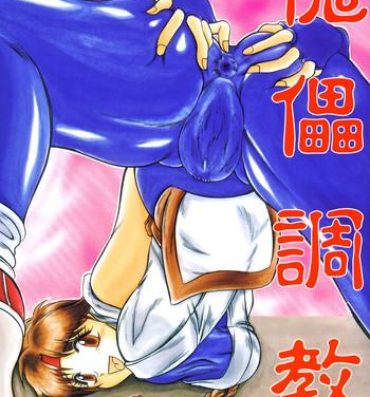 Shesafreak Kairai Choukyou Case 01: Yuri Sakazaki- Street fighter hentai King of fighters hentai Smalltits