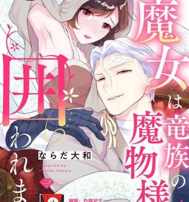 Infiel [Narada Yamato] Tensei Majo wa Ryuuzoku no Mamono-sama ni Kakowaremasu | 转生魔女被魔龙金屋藏娇了 1-11 end [Chinese] [莉赛特汉化组] Dorm