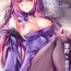 Consolo Nemurenu Yoru wa Yawaraka Body to Tomo ni…- Fate grand order hentai Blow Jobs