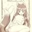 Camgirl Ookami to Butter Inu- Spice and wolf hentai Dominatrix