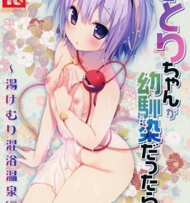 Huge (Reitaisai 12) [KINOKONOMI (konomi)] Satori-chan ga Osananajimi dattara -Yukemuri Konyoku Onsen Hen- | Satori-chan is My Childhood Friend -Taking a Bath Together in the Mixed Hot Spring- (Touhou Project) [English] {Hennojin}- Touhou project hentai Cheat