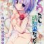 Huge (Reitaisai 12) [KINOKONOMI (konomi)] Satori-chan ga Osananajimi dattara -Yukemuri Konyoku Onsen Hen- | Satori-chan is My Childhood Friend -Taking a Bath Together in the Mixed Hot Spring- (Touhou Project) [English] {Hennojin}- Touhou project hentai Cheat