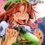 Duro Semete Doujinshi no Naka de kurai Meiling to Sex ga Shitai- Touhou project hentai Gorda