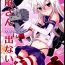 Oralsex Shimakaze-san Denai.- Kantai collection hentai Euro Porn