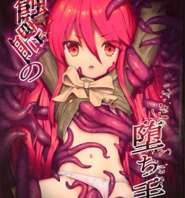 Plumper Shokukan no Ochite- Shakugan no shana hentai Amatoriale