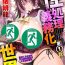 Gay Pornstar [Tawara Hiryuu]  Seishori Gimuka  Sekai – Sexual treatment Mandatory World Ch. 1-2 [Chinese]  [为鱼氏汉化] Milf