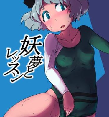 Dancing Youmu to Lesson- Touhou project hentai Slim