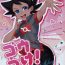 Amateur Xxx ぼーいず☆パレード3 [少年スケール (various)] ゴウうけ! *アンソロジー (Pokémon Journeys)- Pokemon | pocket monsters hentai Perfect Body Porn