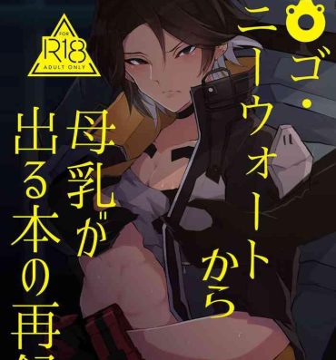 Brother Sister PW-01407 Sakunyuu Kiroku- God eater hentai Plumper