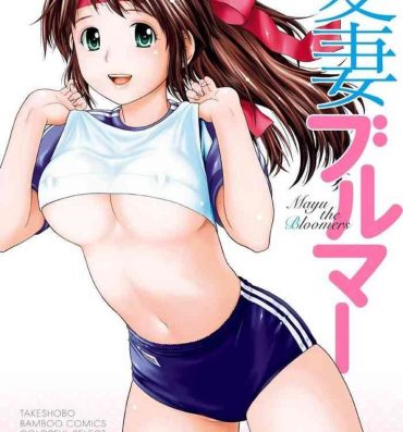 Throat Aisai Bloomer – Mayu the Bloomers Pack