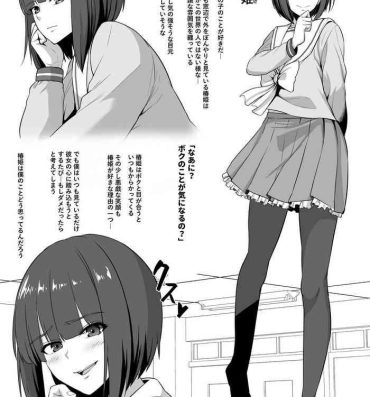 Clothed Anoko no Chikubi wa Kaihatsu Zumi Jacking